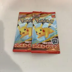 ポケモンカードMEGA マクドナルドハッピーセット2025プロモカード 2パック
