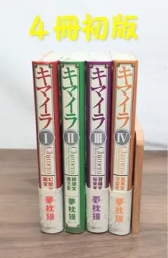88 【初版多数】 みらくるミミkun 全5巻 うえだ未知 小学館 - メルカリ