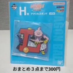 2026年最新】 一番くじ ドラゴンボール アクリルスタンド 孫悟空(少年