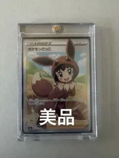ポケモンごっこ SR ソード&シールド ハイクラスパック シャイニースターV …