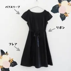 【美品】リボンフレアワンピース パフスリーブ シンプル 黒 M タキヒヨー