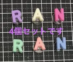クロックスアルファベットジビッツ/4個セット(パステルカラー)のサムネイル