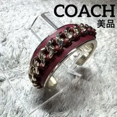 【美品】COACH コーチ ブレスレット ゴールド レザー