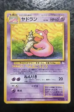ポケモンカード　ヤドラン　旧裏面ノーマル