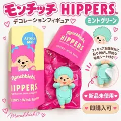 【ランダム】モンチッチヒッパーズ♡ピンク♡スマホやPCに♡【各色1点ずつのみ！】