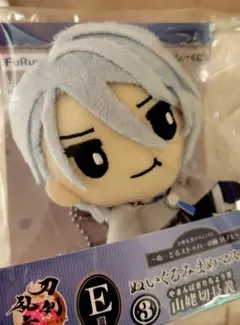 刀剣乱舞　ぬーすと　ぬーどるストッパー　くじ　山姥切長義　ぬいぐるみ