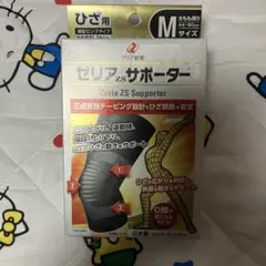 ゼリアzsサポーター Mサイズのサムネイル