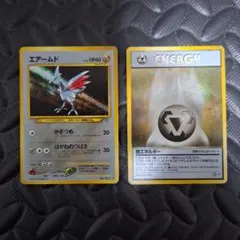 エアームド 鋼エネルギー　ポケモンカード 旧裏 セット