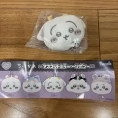 ちいかわ マスコットミラーリボン　うさぎ