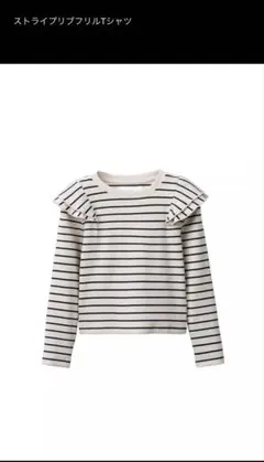 ZARA ストライプ リブフリルTシャツ