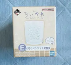 ちいかわ 一番くじ E賞 湯上りグラス コップ