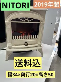 2025年最新】ニトリ 暖炉型ファンヒーターの人気アイテム - メルカリ