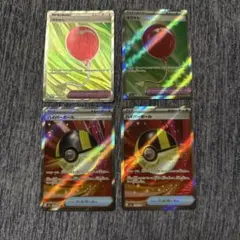 ハイパーボールSR ふうせんSR