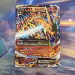 MリザードンEX XY メガバトルデッキ60「MリザードンEX」 キラ 002