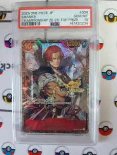 CSシャンクス psa10 - メルカリ