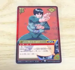 値下げ！】2003年初代NARUTOナルトカード初期巻ノ弐マイト・ガイ