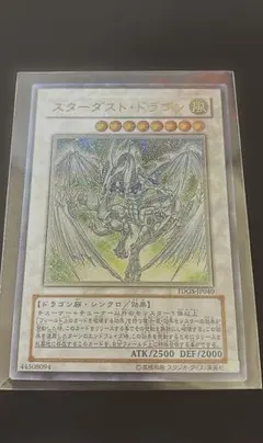 遊戯王 スターダスト・ドラゴン 韓国版 TDGS-KR040 ホロ - メルカリ