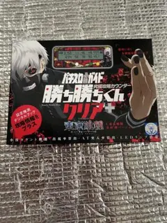 勝ち勝ちくんクリア+ 東京喰種 金木研Ver. パチスロ小役カウンター