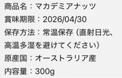【ヒーロー様専用】マカダミアナッツ300gと黒キクラゲ100g