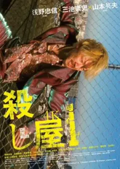 02596『ハードネス』B2判映画ポスター非売品劇場公開時オリジナル物