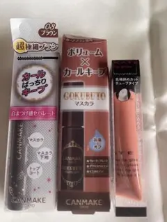 未使用　コスメ　3点セット