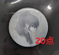 プロセカ 朝比奈まふゆ 缶バッジ 35B 35C 36C 20点 セット