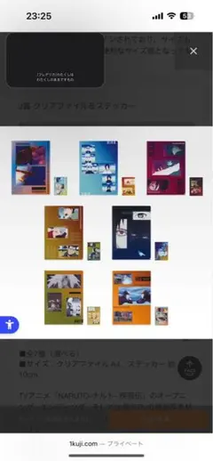 NARUTO クリアファイル & ステッカー セット