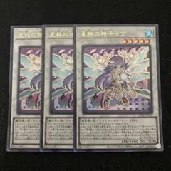 遊戯王 聖杯の神子イヴ ウルトラ3枚 リミットオーバーコレクション
