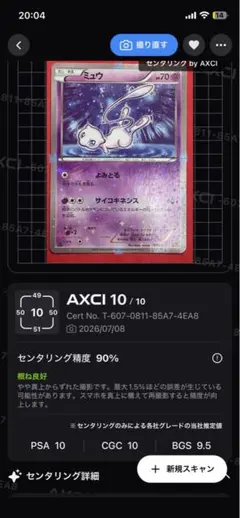 2026年最新】幻伝説ドリームキラコレクションの人気アイテム - メルカリ
