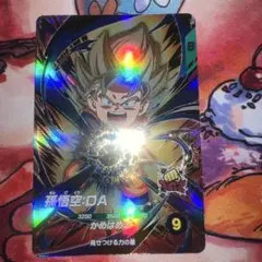 ドラゴンボールダイバーズ 悟空DAセット+オマケ Amazon.co.jp: ドラゴンボールスーパーダイバーズ SDV1-067