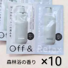 Off & Relax スパ　シャンプー&ヘアトリートメント　ディープクレンズのサムネイル