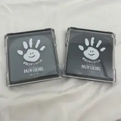 PALM COLORS 手形・足形スタンプパッド 2個セット　新生児　ベビー