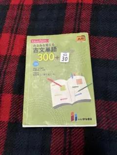 KeyPoint 古文単語300+ - メルカリ