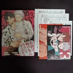 はらだ 同人誌セレクション パライソ 1/2 - メルカリ