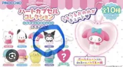 サンリオキャラクターズ クロミ 4点セット