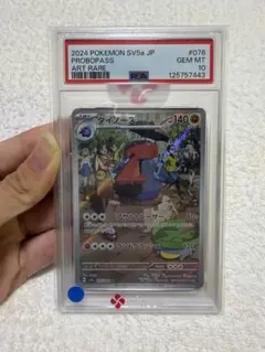 ダイノーズ AR PSA10 ポケモンカード - メルカリ