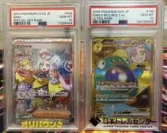 PSA10】ナンジャモ SAR クレイバースト ポケカ ナンジャモのハラバリー