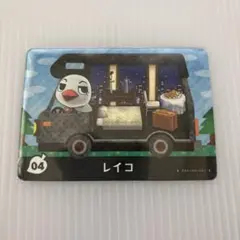 あつ森 amiiboカード 04 レイコ