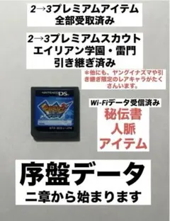イナズマイレブン3 世界への挑戦!!ジ・オーガ