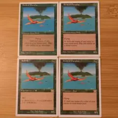 2026年最新】極楽鳥 mtgの人気アイテム - メルカリ