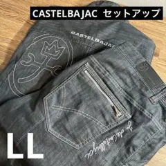 【CASTELBAJAC 】ダークグレー セットアップ LL 大きめ 美品