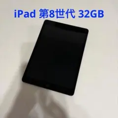 iPad 第8世代 32GB セルラーモデル スペースグレイ 動作確認済