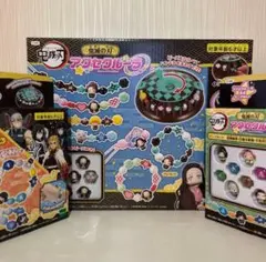 93%オフ！！鬼滅の刃 アクセクルーラ本体＆ビーズセット3点 新品