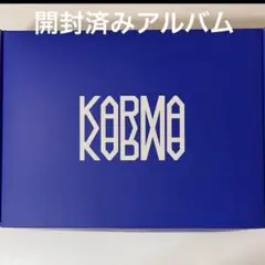 straykids スキズ KARMA 開封済みアルバム　CEREMONY②