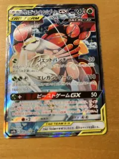 フェローチェ＆マッシブーンGX SR SM9b フルメタルウォール 056/0