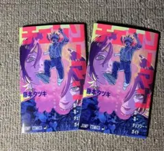 映画チェンソーマン　レゼ編　映画特典2冊セット