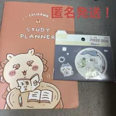 ちいかわステーショナリー2個セット