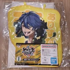 ヒプノシスマイク　一番くじ　4th　おなまえクロス　有栖川帝統