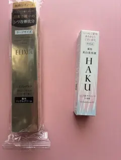 エリクシール薬用リンクルクリームラージサイズ22g+HAKUメラノフォーカスEV