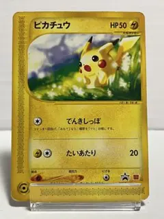 2026年最新】ポケモンカード ピカチュウ 021/P マクドナルドの